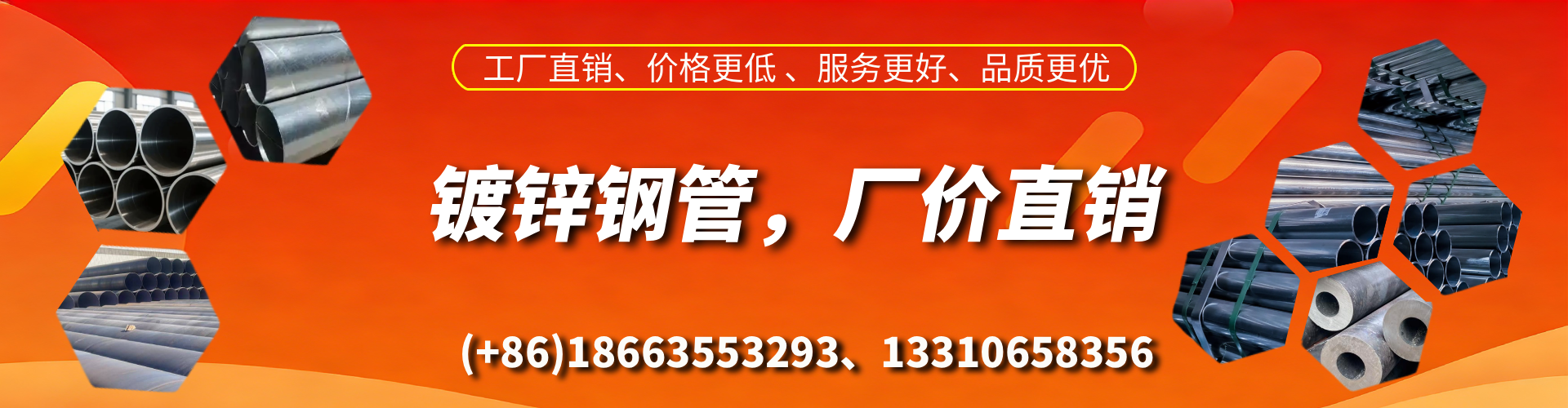 清远精密镀锌钢管厂家